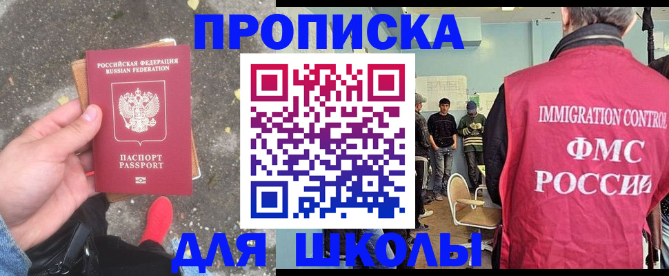 где прописаться в Кодинске