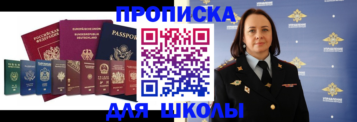 временная регистрация надежно в Кодинске