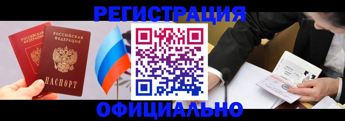 миграционный учет в Кодинске